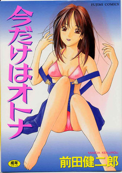 Download Imadake wa Otona