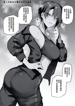 Page 1 of Iyami Tarashii Bukatsu no Senpai Onee-san