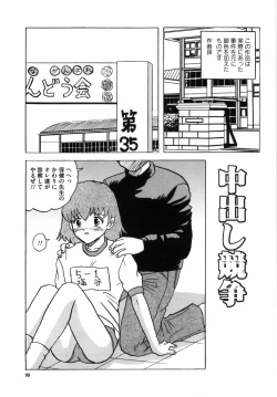 Page 107 of Shoujo tachi no Himitsu