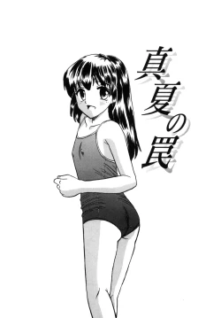 Page 129 of Shoujo tachi no Himitsu