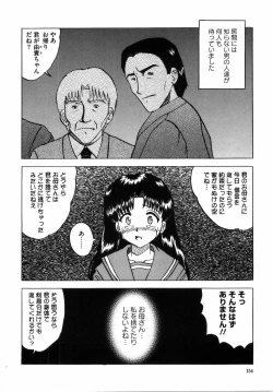 Page 162 of Shoujo tachi no Himitsu