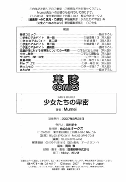 Page 184 of Shoujo tachi no Himitsu