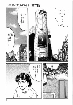 Page 33 of Shoujo tachi no Himitsu