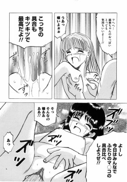 Page 66 of Shoujo tachi no Himitsu