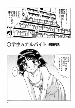 Page 73 of Shoujo tachi no Himitsu