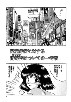 Page 85 of Shoujo tachi no Himitsu