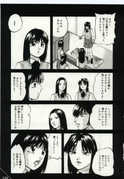 Page 103 of Kago no Naka no Kotori-tachi