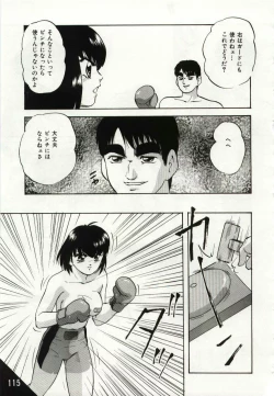 Page 115 of Kago no Naka no Kotori-tachi