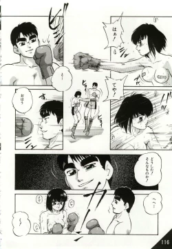 Page 116 of Kago no Naka no Kotori-tachi