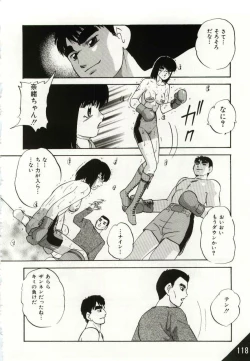 Page 118 of Kago no Naka no Kotori-tachi