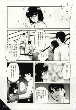 Page 119 of Kago no Naka no Kotori-tachi