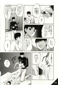 Page 144 of Kago no Naka no Kotori-tachi