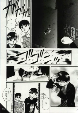 Page 15 of Kago no Naka no Kotori-tachi