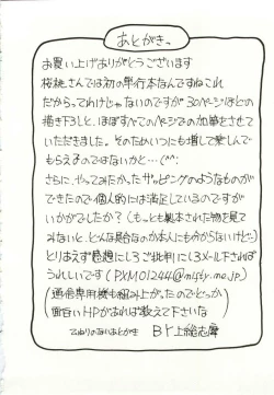 Page 178 of Kago no Naka no Kotori-tachi