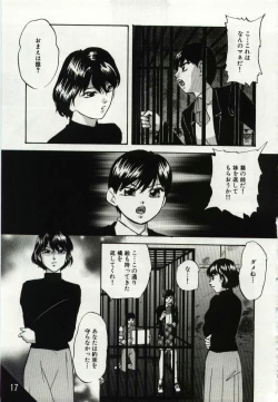 Page 17 of Kago no Naka no Kotori-tachi