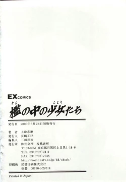 Page 180 of Kago no Naka no Kotori-tachi