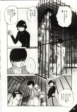 Page 24 of Kago no Naka no Kotori-tachi