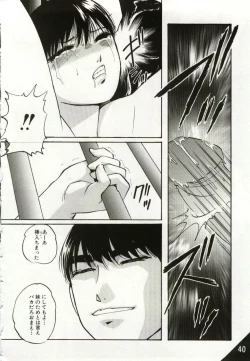 Page 40 of Kago no Naka no Kotori-tachi