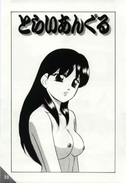 Page 59 of Kago no Naka no Kotori-tachi