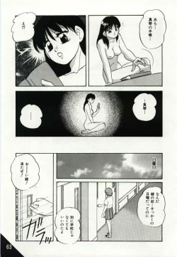 Page 63 of Kago no Naka no Kotori-tachi