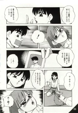 Page 66 of Kago no Naka no Kotori-tachi