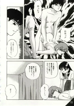 Page 72 of Kago no Naka no Kotori-tachi