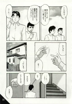 Page 81 of Kago no Naka no Kotori-tachi