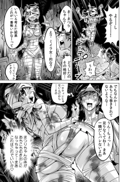 Page 14 of Ukkari Haitchatta!? Itoko to Mitchaku Game Chu