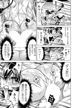 Page 4 of Ukkari Haitchatta!? Itoko to Mitchaku Game Chu