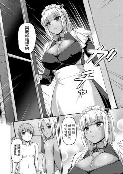 Page 12 of Youjokan no Nichijou Saishuuwa