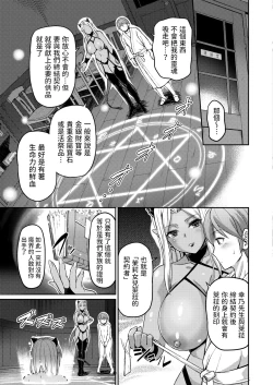 Page 13 of Youjokan no Nichijou Saishuuwa