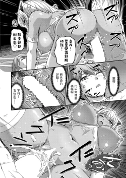 Page 16 of Youjokan no Nichijou Saishuuwa