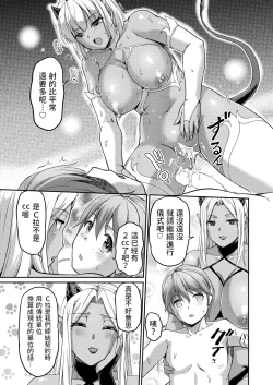 Page 17 of Youjokan no Nichijou Saishuuwa