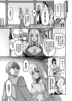 Page 23 of Youjokan no Nichijou Saishuuwa