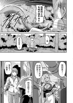 Page 7 of Youjokan no Nichijou Saishuuwa