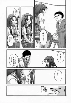 Page 8 of Seifuku Rakuen VI - Costume Paradise; Trial 06