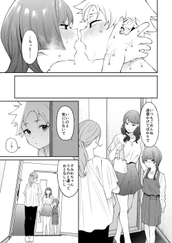 Page 10 of Sumire-chan ha atama ga ii.