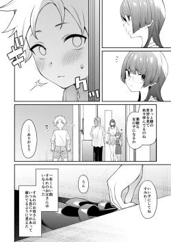 Page 11 of Sumire-chan ha atama ga ii.