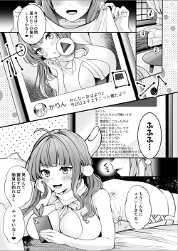 Page 3 of #Erochan
