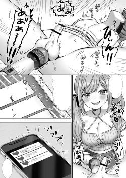 Page 44 of Nasakenai Tegoki Shasei Saserareru Haishin