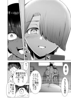 Page 17 of Boku wa Hamerareteiru Kouhen