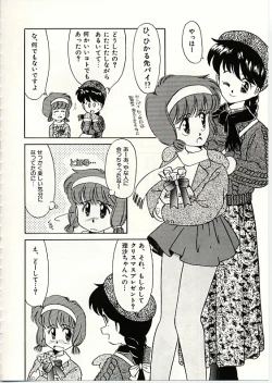 Page 107 of Fuwa Fuwa Sunny Side