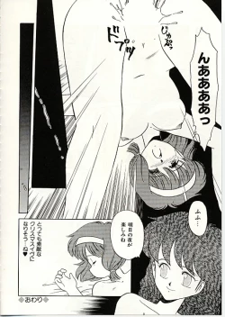 Page 119 of Fuwa Fuwa Sunny Side