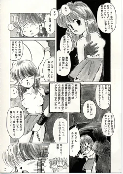 Page 143 of Fuwa Fuwa Sunny Side