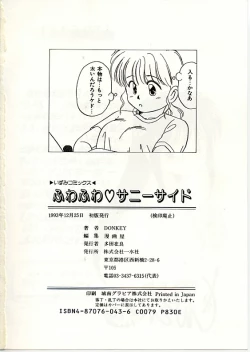 Page 151 of Fuwa Fuwa Sunny Side