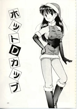 Page 24 of Fuwa Fuwa Sunny Side