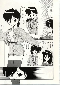 Page 74 of Fuwa Fuwa Sunny Side