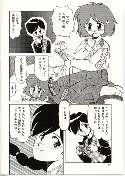 Page 95 of Fuwa Fuwa Sunny Side