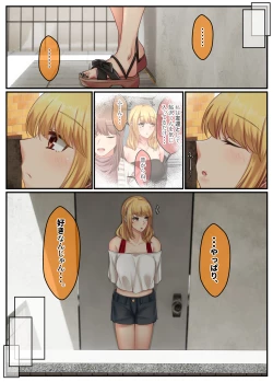 Page 14 of Otonari Shimai to no Koubi Seikatsu