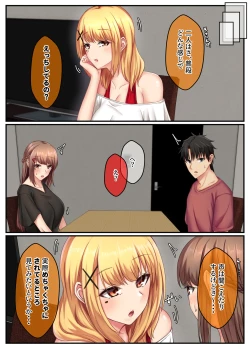 Page 46 of Otonari Shimai to no Koubi Seikatsu